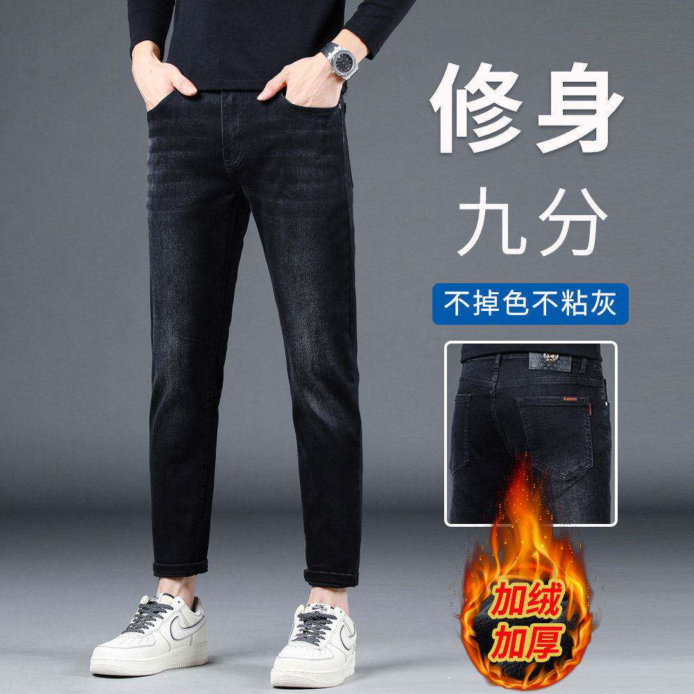 香港黑色九分牛仔裤男秋冬款加绒加厚2025新款修身小脚弹力长裤子