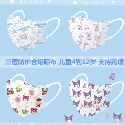 鱼型3D立体儿童口罩可爱卡通