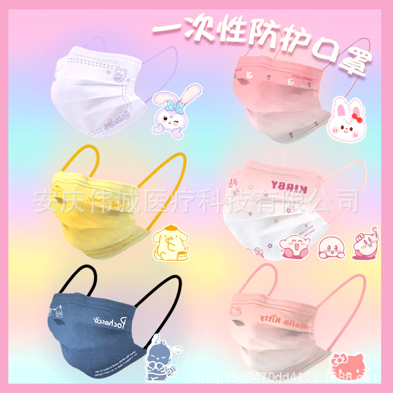 腮红星之卡比成人口罩一次性