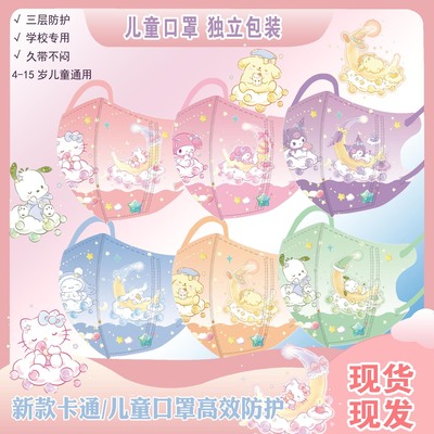 3d立体儿童口罩女孩一次性
