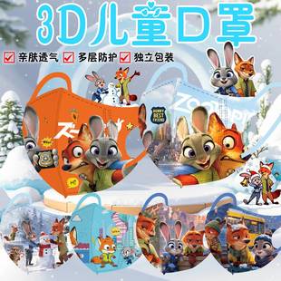 新款 9岁三层防护ins 电影卡通疯狂动物城图案儿童口罩3d立体小孩4