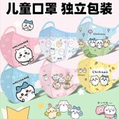流感防护男女孩口罩儿童一次性3d立体可爱学生卡通卡哇伊独立包装