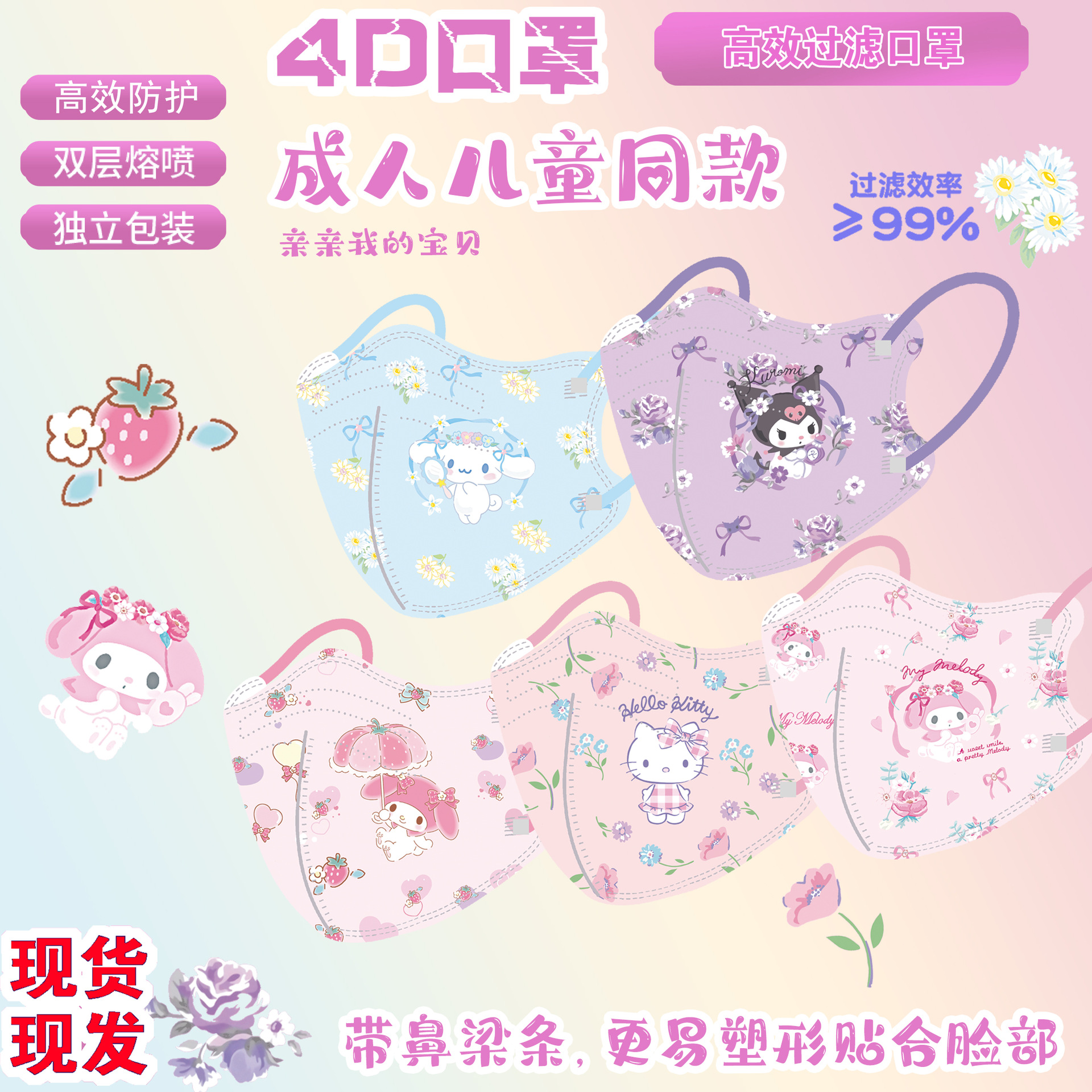 KN95紫色库洛米儿童口罩3d立体