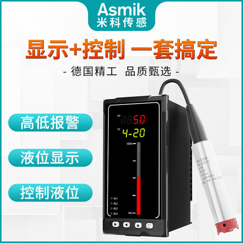 米科投入式液位计变送器MIK-P260消防水箱水塔传感器静压式液位计