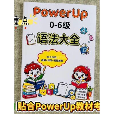 小学英语语法知识点时态