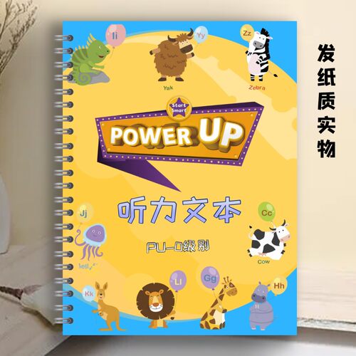 原文听力#网质power带本