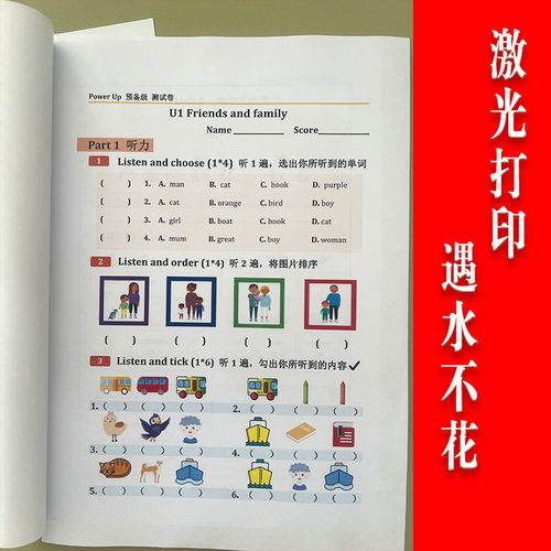 powerup0-4级作业纸/单