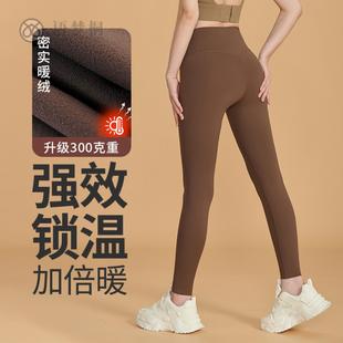 秋冬大暖绒外穿打底裤 女保暖提臀显瘦高腰痕加厚加绒瑜伽裤