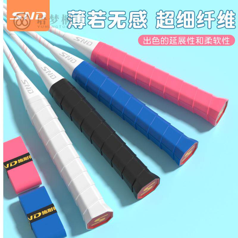龙骨手胶吸汗带羽毛球手胶防滑吸汗手胶龙骨吸汗