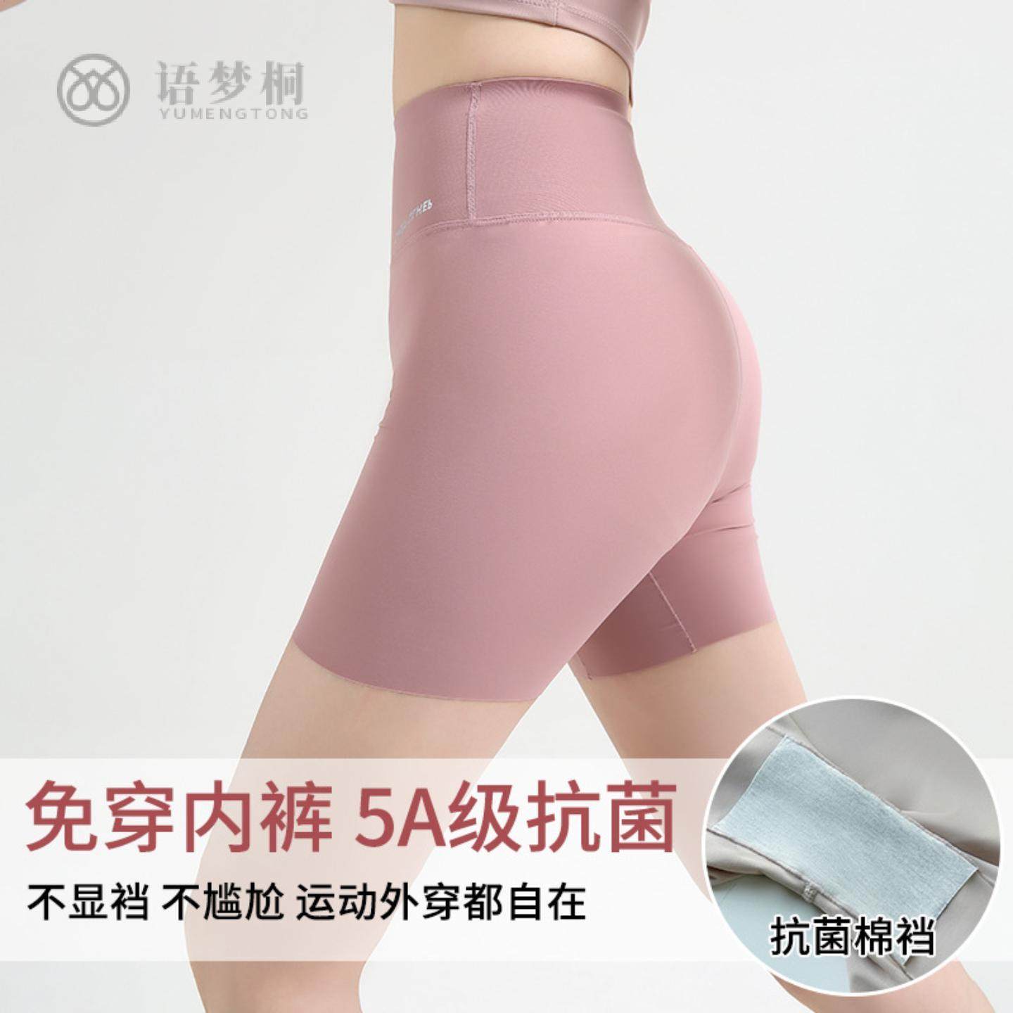 5A免穿内裤蜜桃臀零感热裤尴尬线夏季三分短裤健身瑜伽裤女,女士内衣/男士内衣/家居服,女三角裤,淘宝优惠券,粉丝福利购,淘宝优惠卷