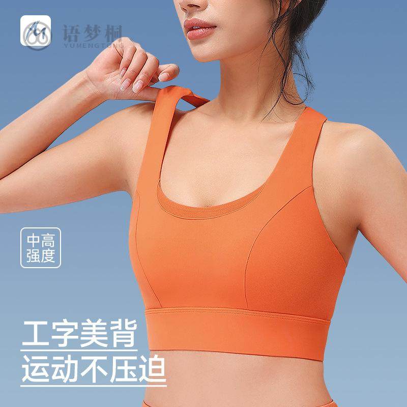 一体式固定杯运动内衣防震女高强度跑步健身文胸外穿美背瑜伽背心