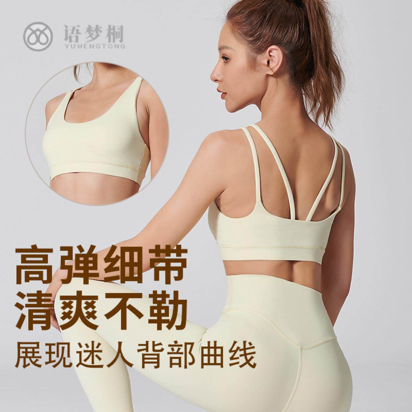细肩带健身短款美背速干运动吊带背心可拆胸垫瑜伽内衣透气