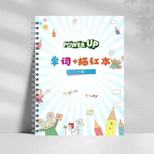powerup预备级1级2级3级