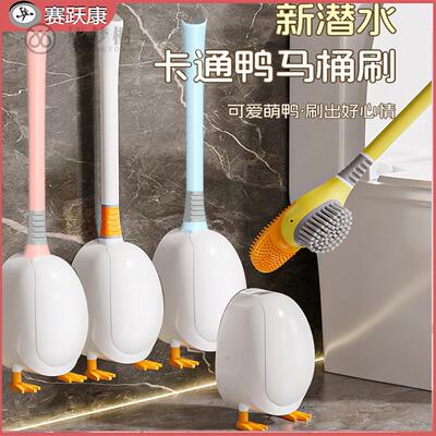 潜水小黄鸭免打孔壁挂马桶刷