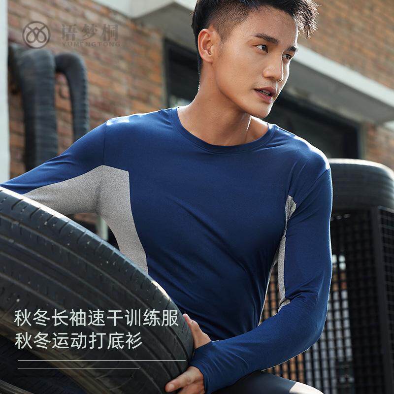 夏季防晒户外长袖速干衣男士运动跑步T恤速干弹力健身服训练上衣