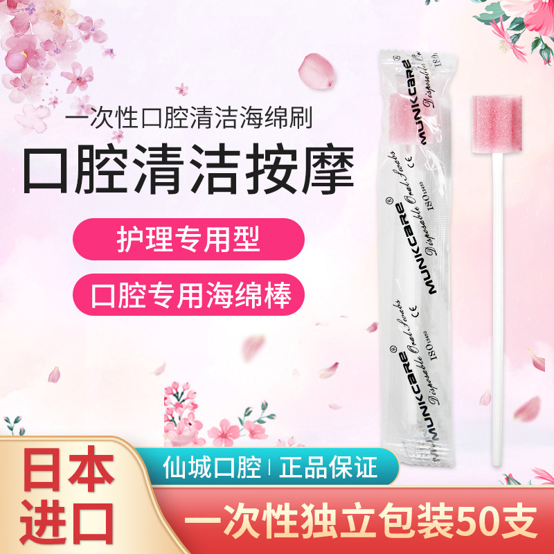 医用一次性口腔按摩护理口肌海绵棒卧床老人病人家用清洁海绵牙刷
