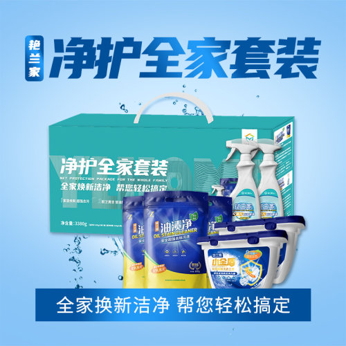 艳兰油渍净600g厨房清洁剂