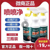 林文老师喷喷净超强力厨房油污净互妮喷喷净地板马桶多功能清洁剂