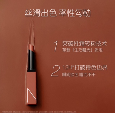 娜斯 持色雾感细管唇膏（限量版） 102茶棕玫瑰 KILLER QUEEN/