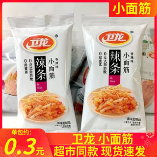 卫龙辣条小面筋小包零食散装大礼包一箱儿时怀旧袋装食品整箱