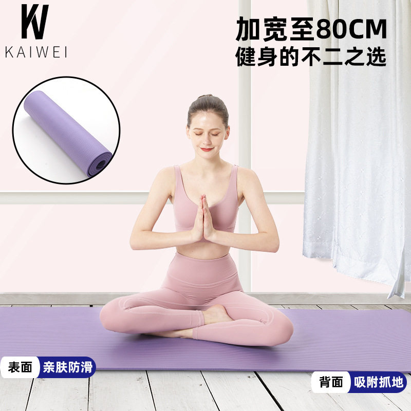 nbr瑜伽垫环保健身瑜珈垫加厚加宽橡胶高密度防滑运动舞蹈垫