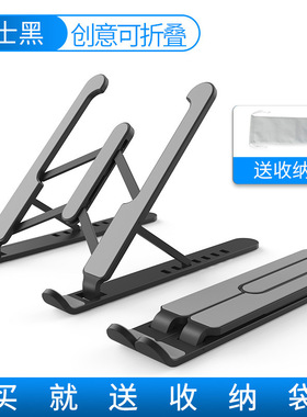 电脑支架 8档笔记本散热底座折叠桌面laptop stand升降架