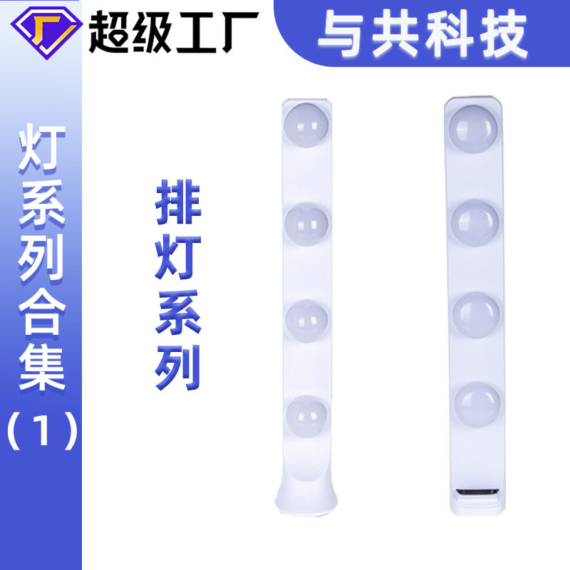 系列直播补光灯便携式拍