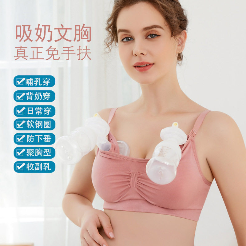 哺乳内衣吸奶免手扶文胸