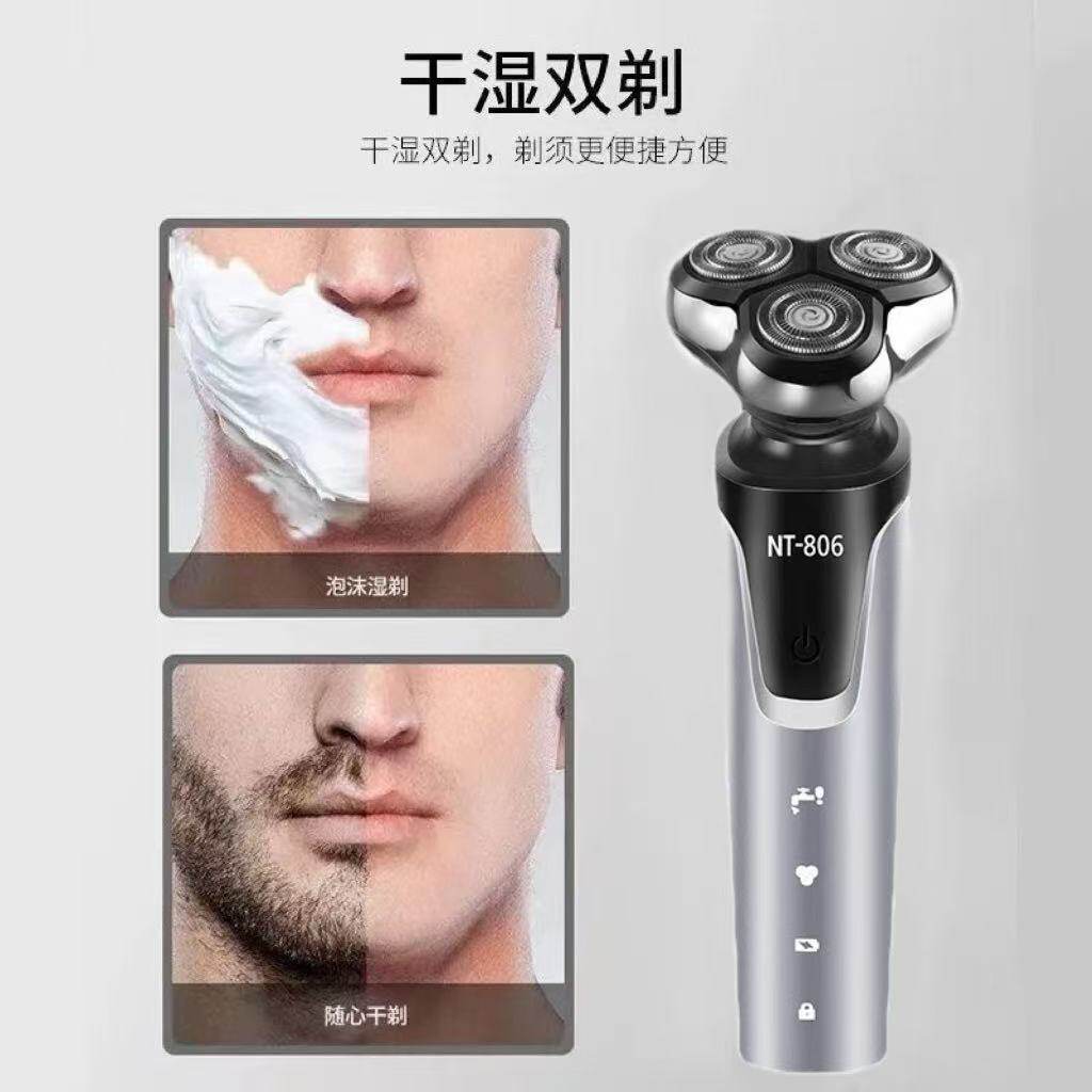 多功能剃须刀三头男士电动刮胡刀剃胡子刀剃须水洗刮胡刀