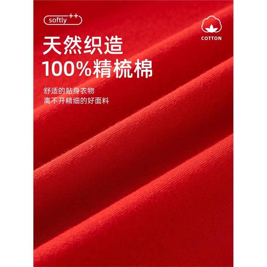 儿童本命年内衣套装a类全