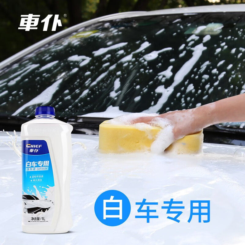 车仆汽车白车洗车液大桶