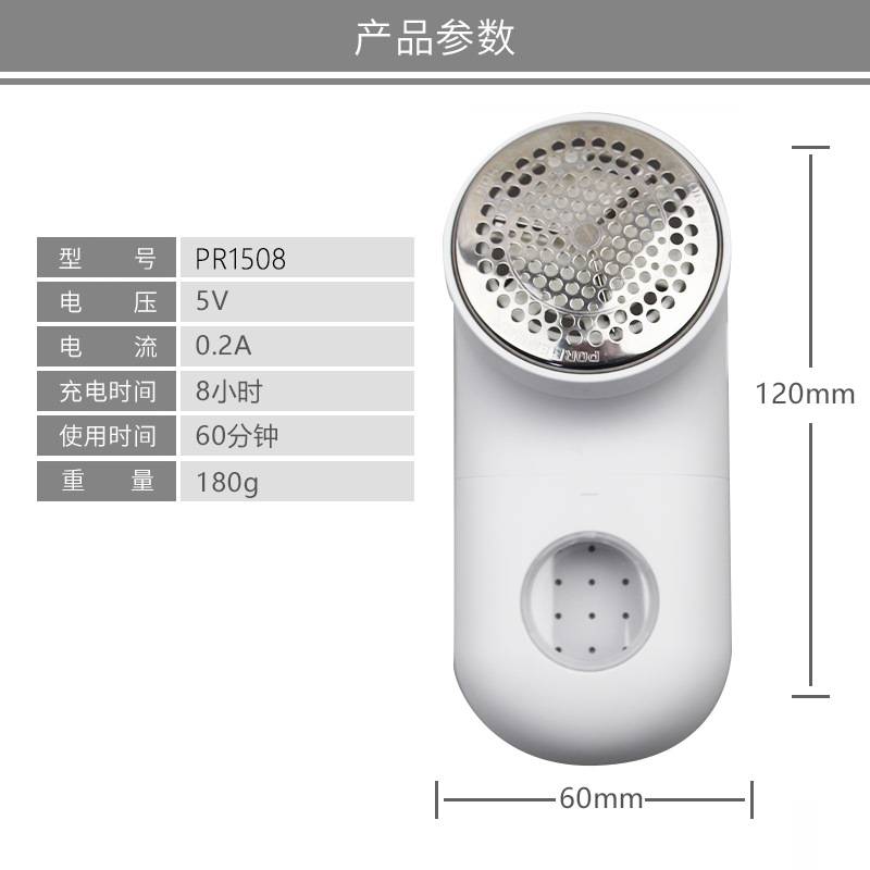 博锐1508去毛器家用毛球修剪器白色充电式大衣毛衣去毛球器