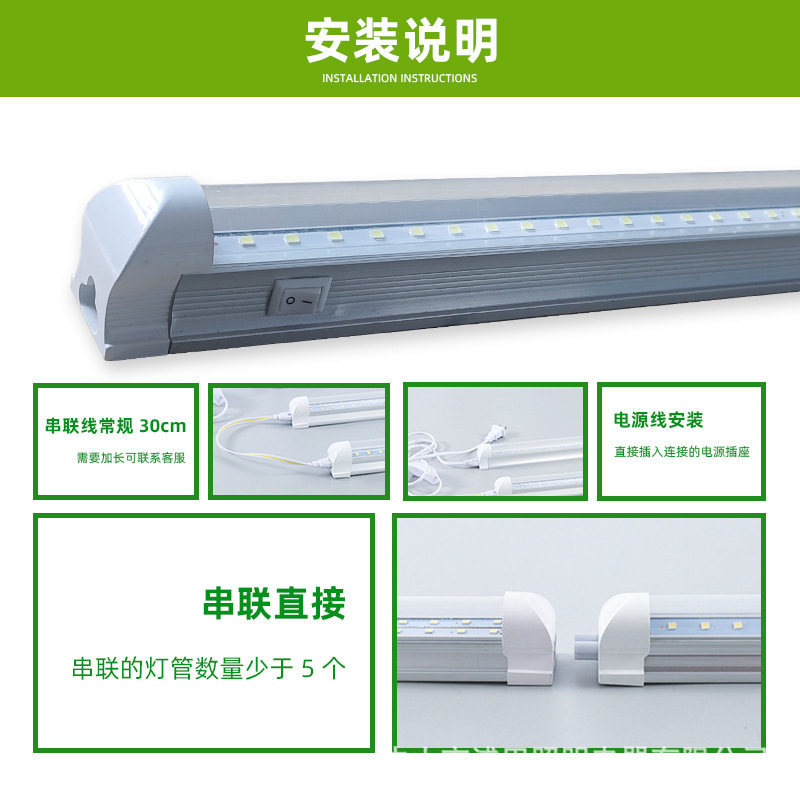 T5T8组培育苗带开关植物