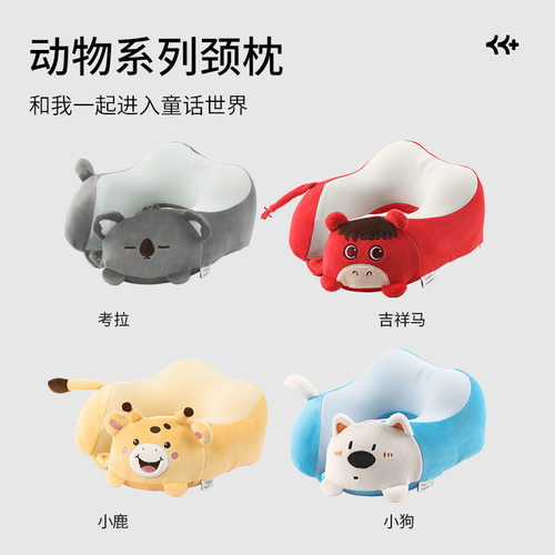 马年卡通记忆棉u型枕旅行护颈枕飞机睡觉枕头脖枕颈式u形枕