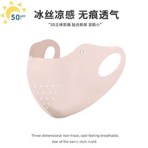 无痕冰丝防晒口罩女夏季防紫外线立体显脸小透气护眼角遮阳面罩女
