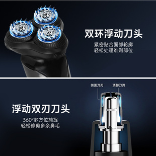 PRITECH工厂电动剃须刀鼻毛器套装组合数显浮动刮胡刀