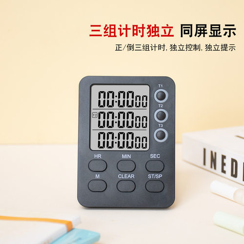 计时器儿童自律时间管理器数显可视化计时器厨房定时器可三组闹钟