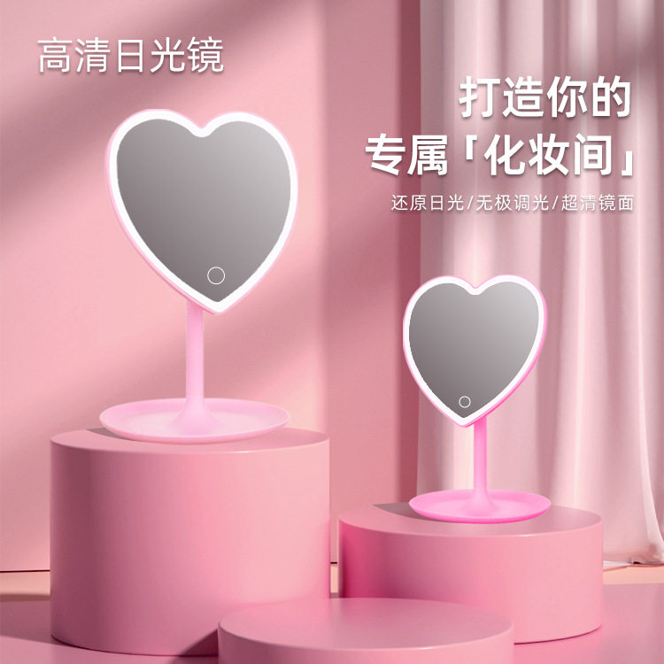 LED化妆镜带灯无极调光女生宿舍梳妆镜爱心镜子高颜值梳妆台