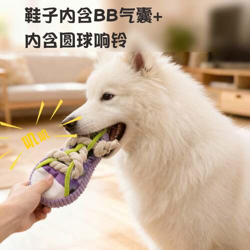 狗狗发声玩具帆布鞋耐咬磨牙绳结拖鞋宠物玩具自嗨解闷狗玩具