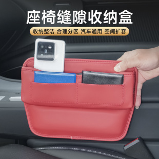 车载置物收纳袋汽车夹缝收纳盒皮革材质包通用汽车座椅缝隙储物盒