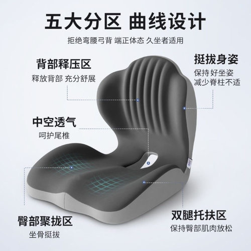 记忆棉连体坐垫靠垫办公室久坐不累坐垫护腰减压坐姿矫正坐垫