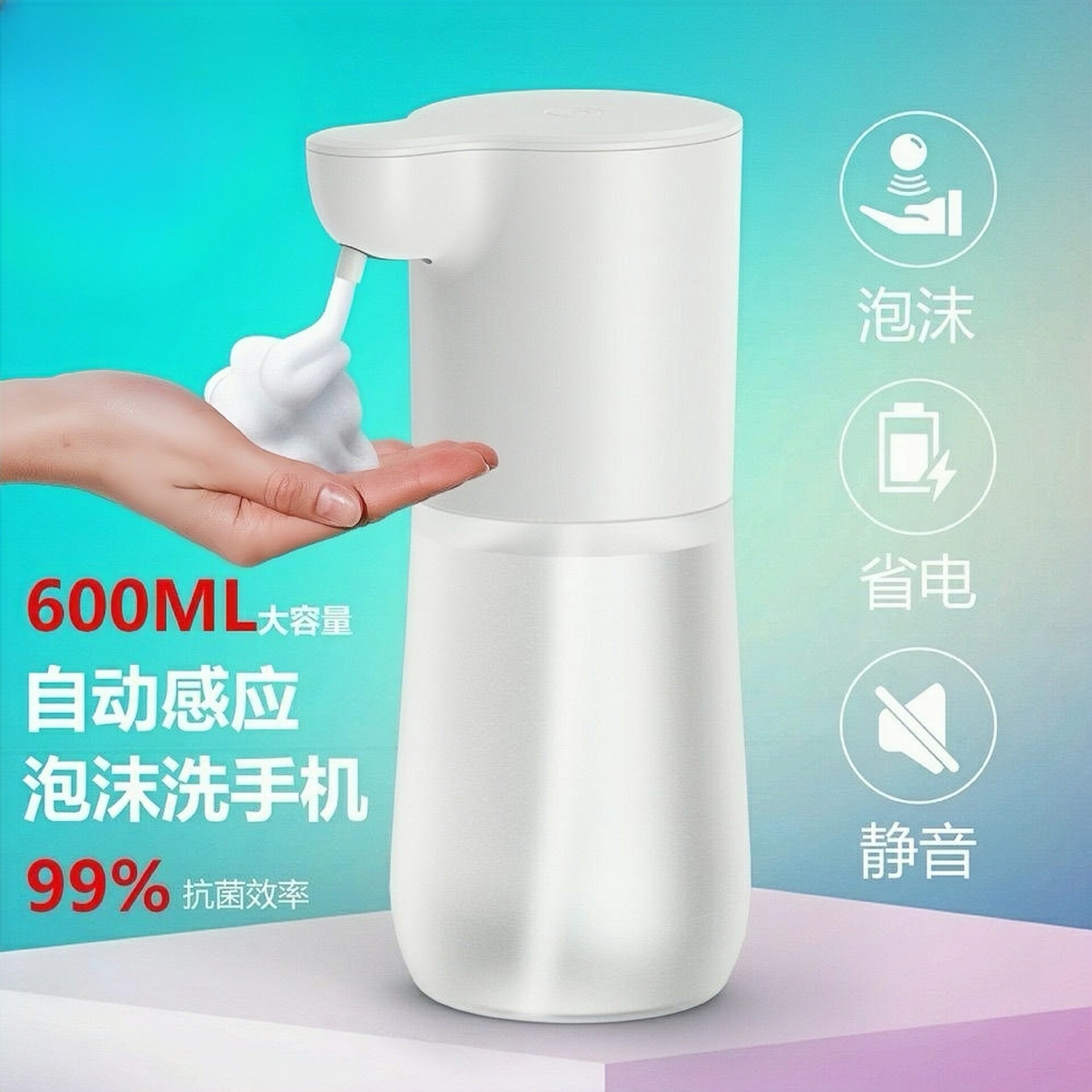 智能电动感应泡沫洗手机自动感应洗手液机酒精喷雾凝胶泡沫皂液器