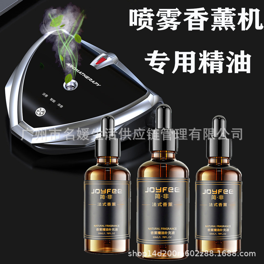 简非香水精油车载香薰扩