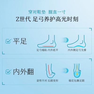 足弓支撑专用鞋垫运动增