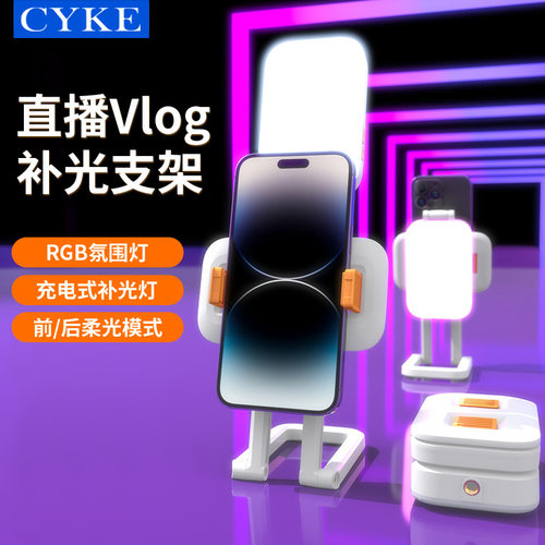 CYKE新品mini超大容量续航长桌面支架柔光充电式补光灯