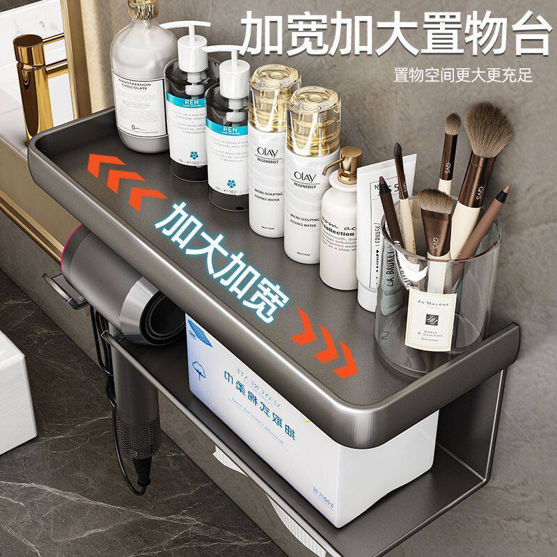 吹风机洗脸巾一体置物架