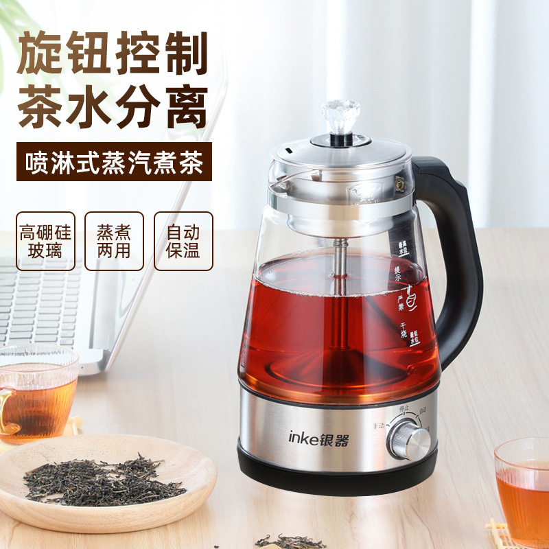全自动煮茶器蒸汽多功能