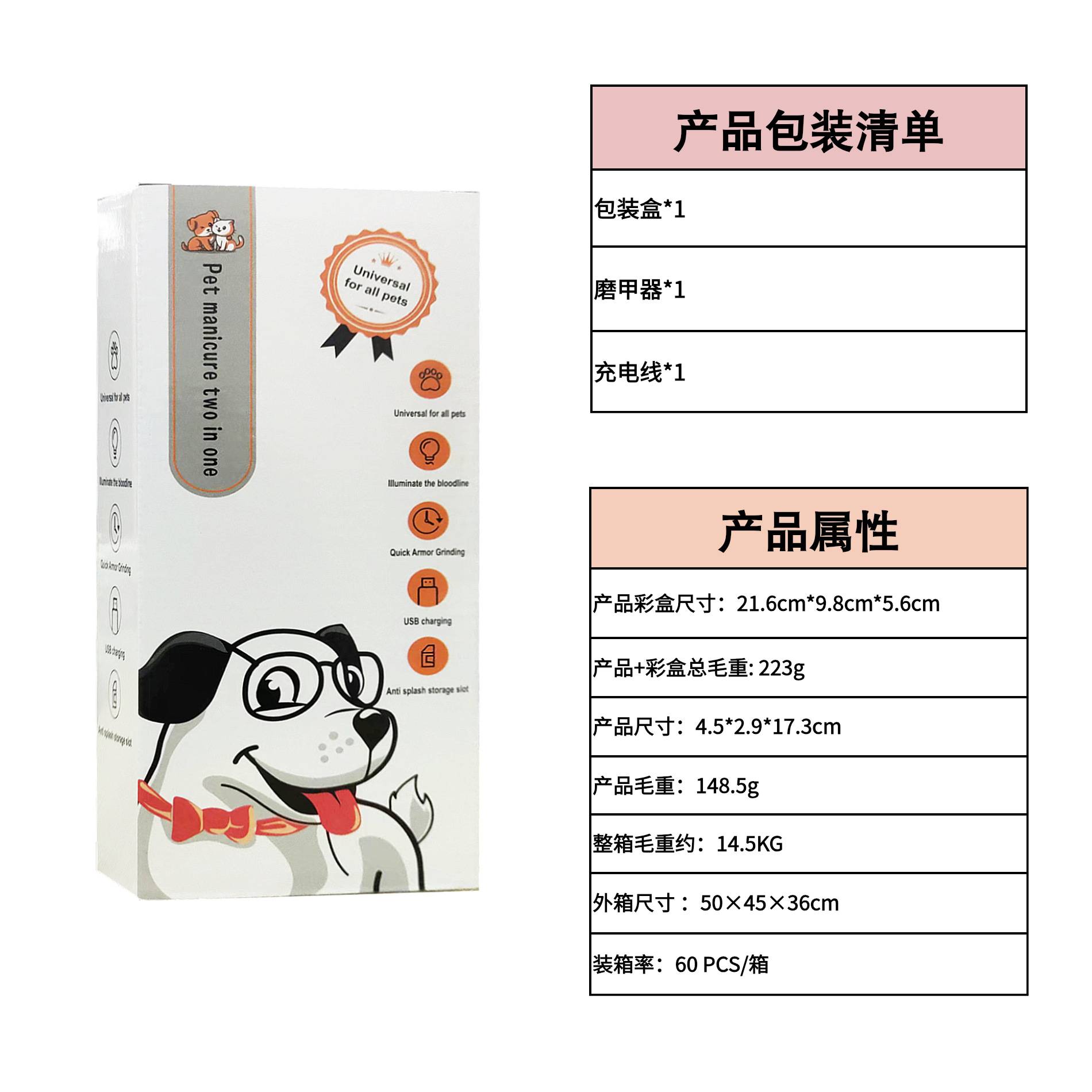 二合一爆款猫咪指甲钳宠物指甲剪狗狗电动磨甲器动物多功能指甲刀