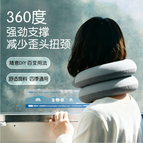 百变螺旋枕护颈枕u型枕飞机旅行枕头颈椎睡觉护颈枕u型枕护颈枕