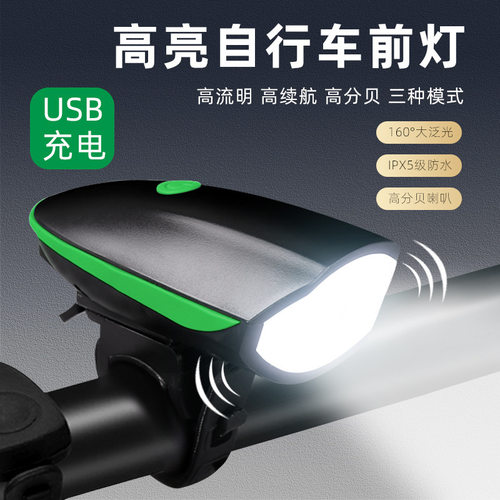 7588自行车灯山地车单车